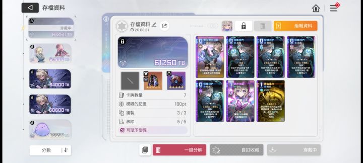 全力战红毛队截图