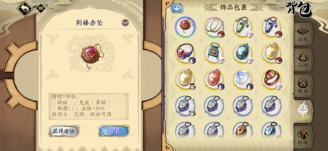 这几个饰品怎么样 1