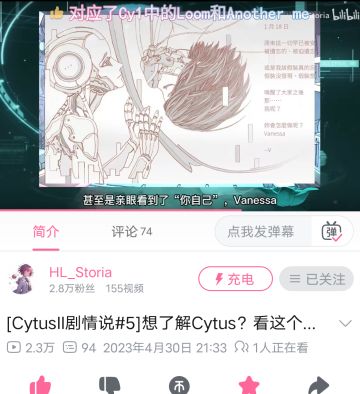 玩Cytus不看剧情就像吃饺子不吃馅