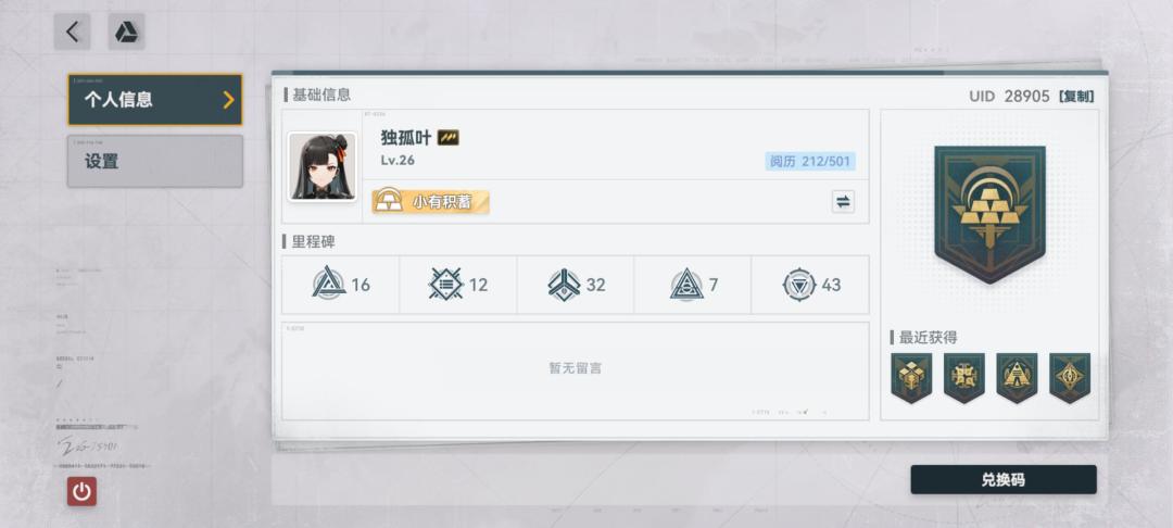 话说追放这个主线小关卡卡等级是不是第一家? 3