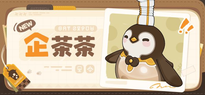 「精灵图鉴 | 企茶茶」 1