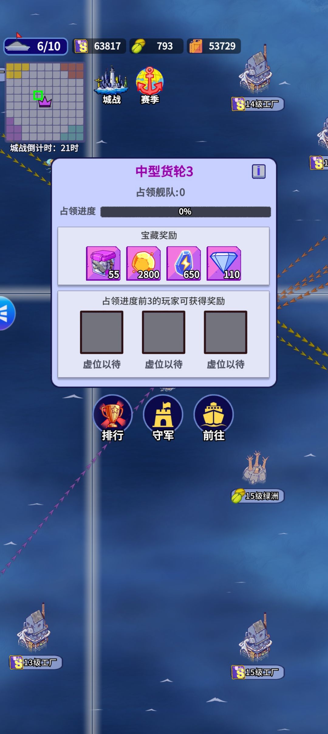 新手开荒教学截图