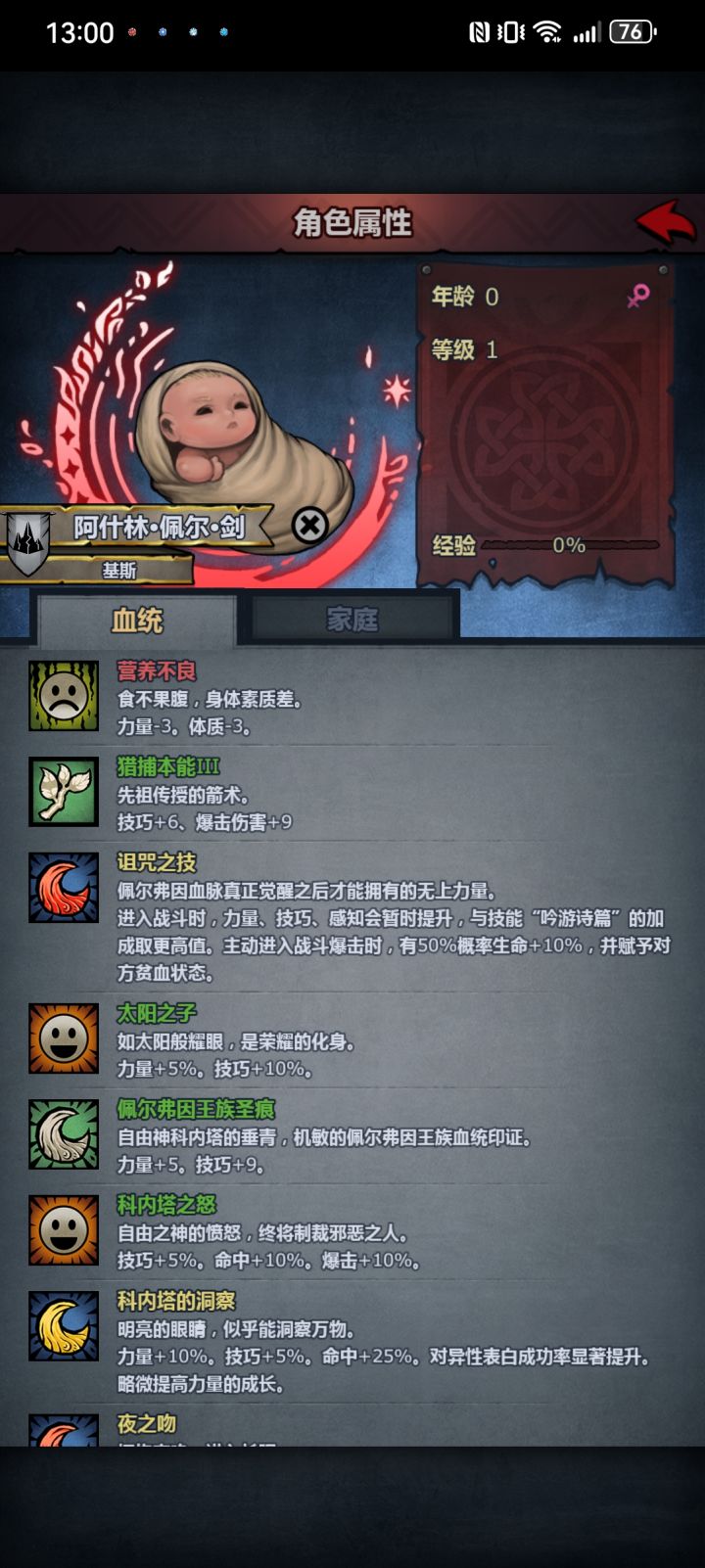 第一对第一胎就出了,光速妥协,这个营养不良能洗掉吗截图