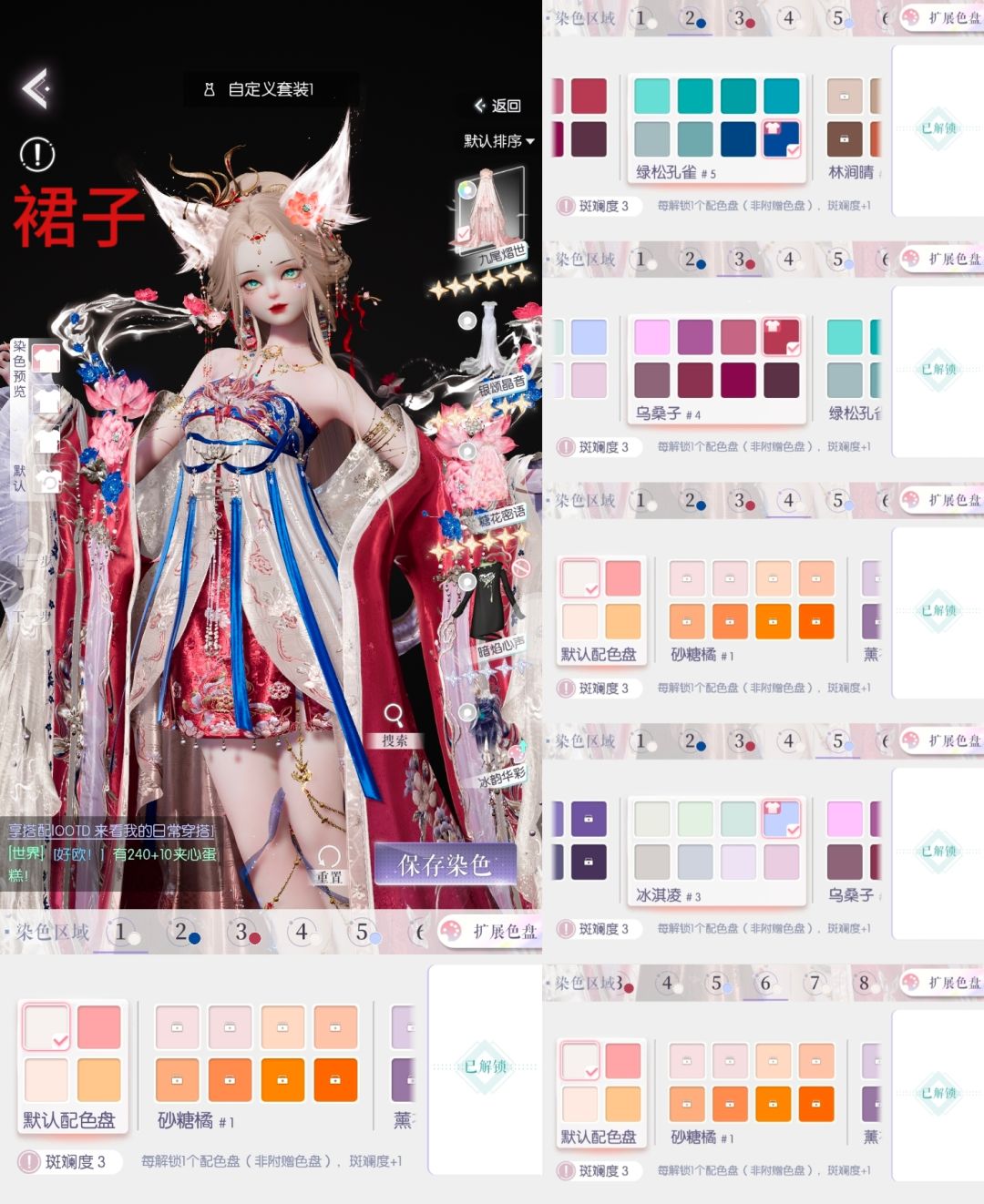 【九尾熠世】染色分享 6