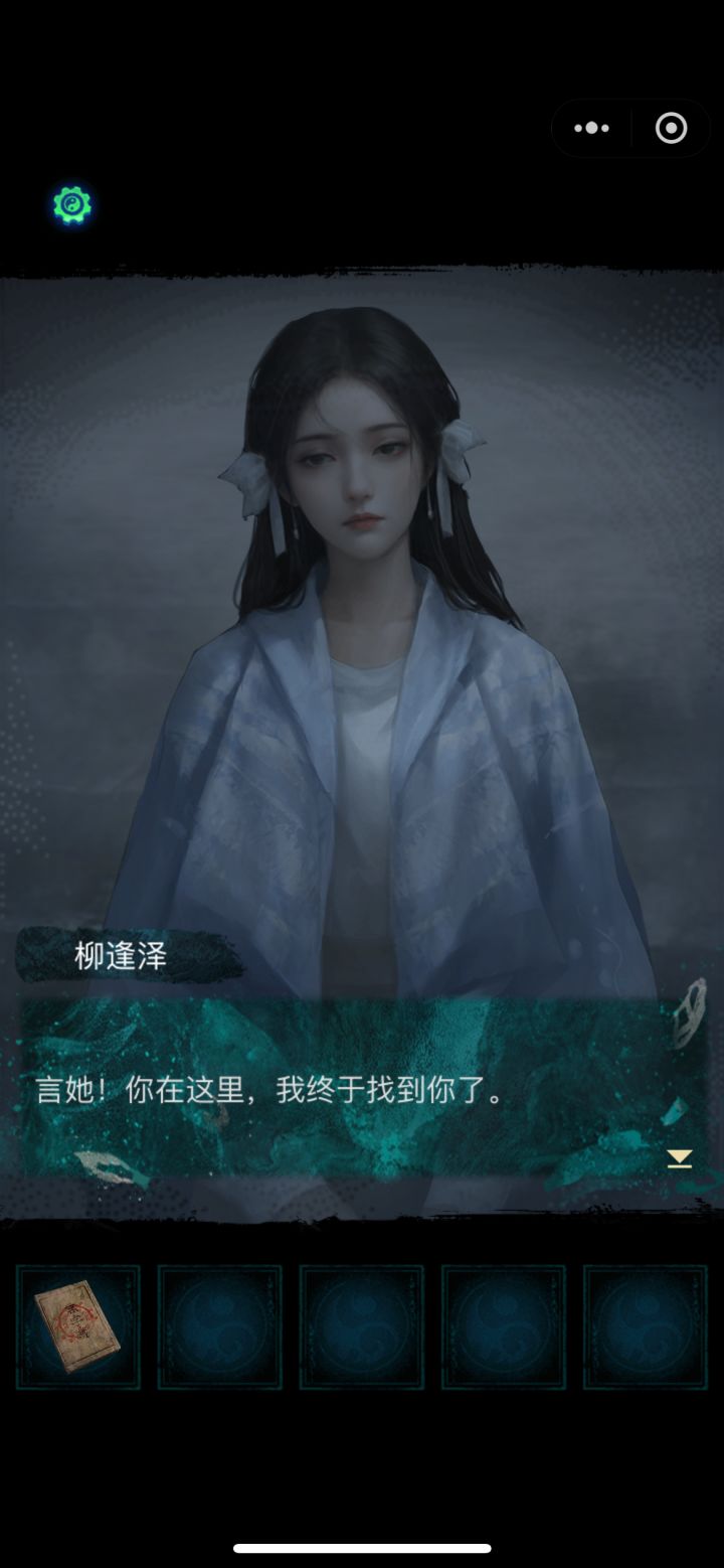 可以在微信里上线吗？求你了截图