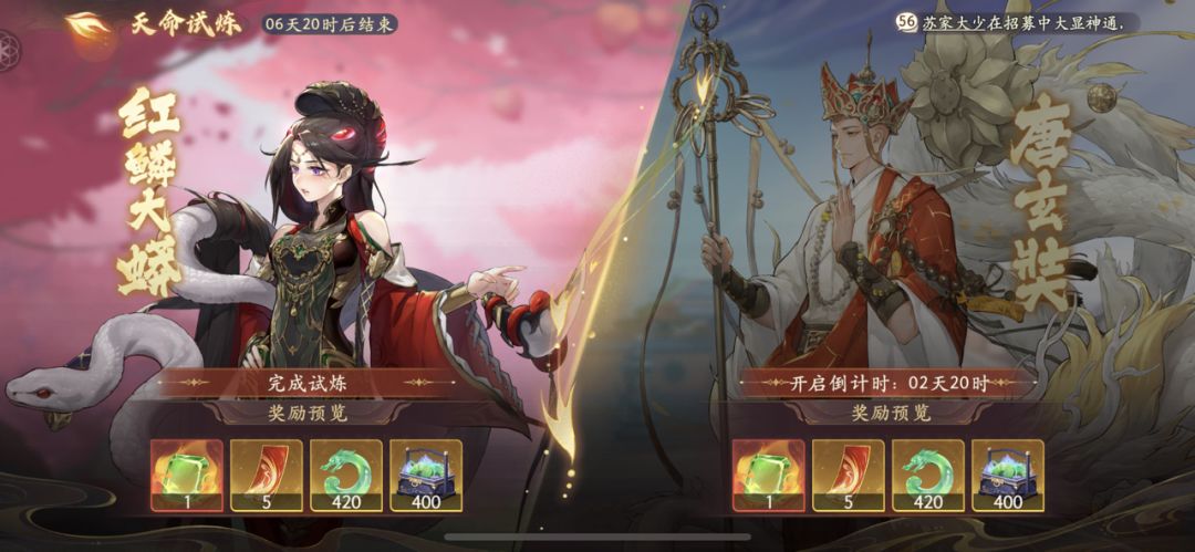 【1.1（下）攻略】天命试练12关满星已全过通关
用的是狐狸哮天犬大蛇南极羊力八戒
狐狸大蛇八戒南极可以全过普通关卡

下面是3.6.9.12关3星视频打法
3:https://www.taptap.cn/moment/565876529494491567?utm_source=copy&utm_medium=share&share_id=58F5DD40344F

6:https://www.t截图