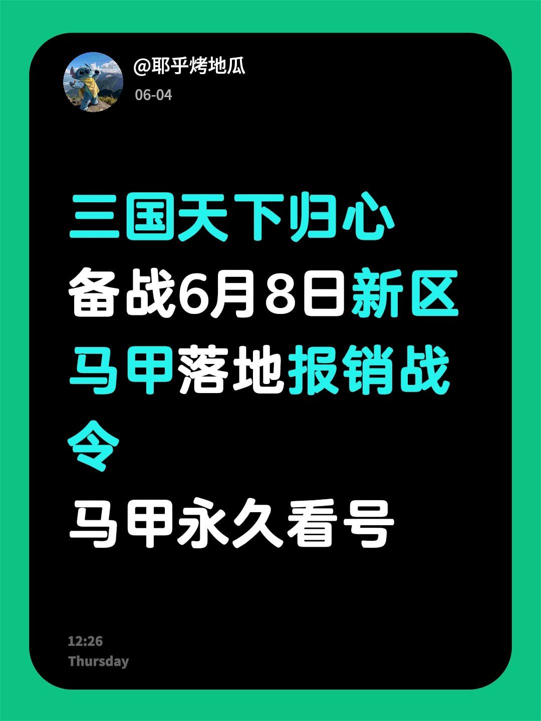 备战新区 1