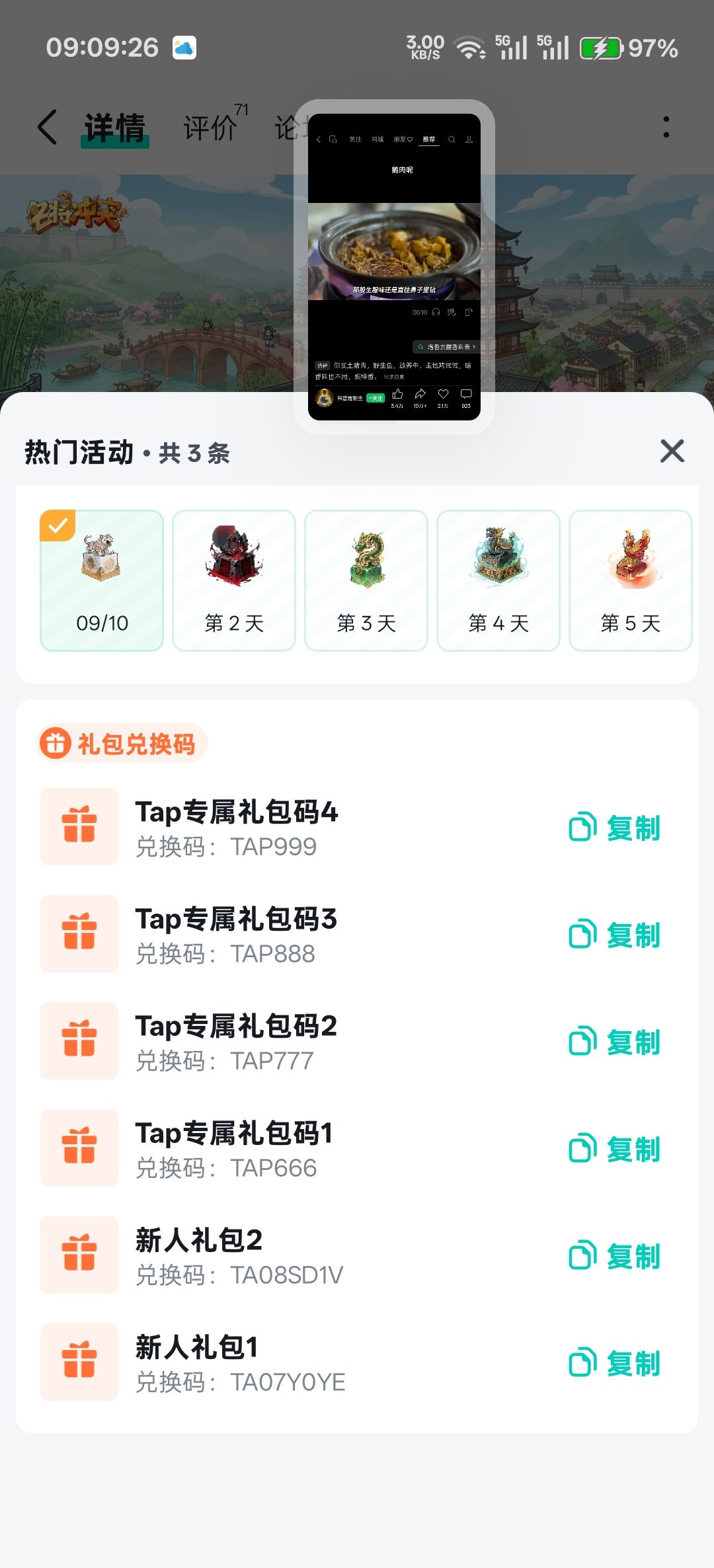 卡牌游戏非我莫属! 1