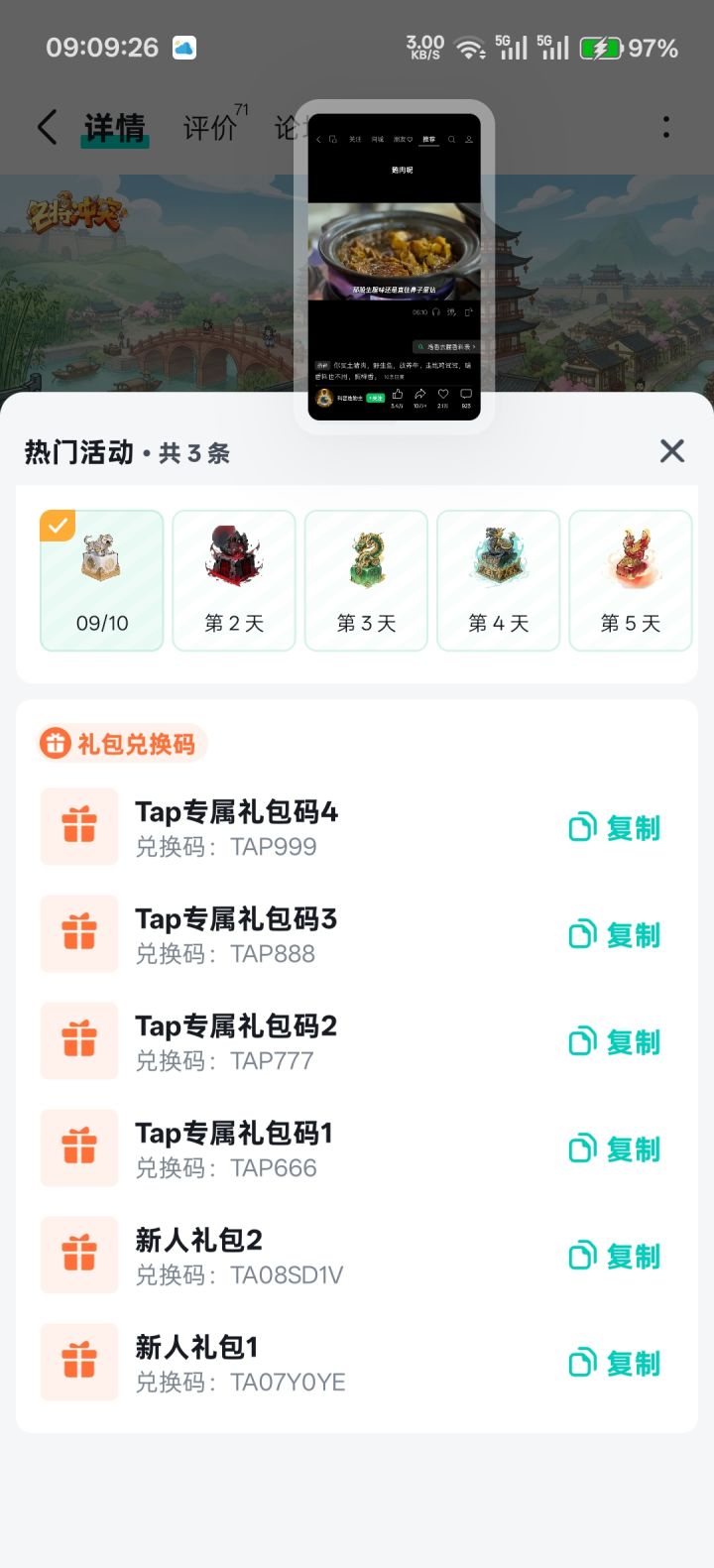 卡牌游戏非我莫属!截图