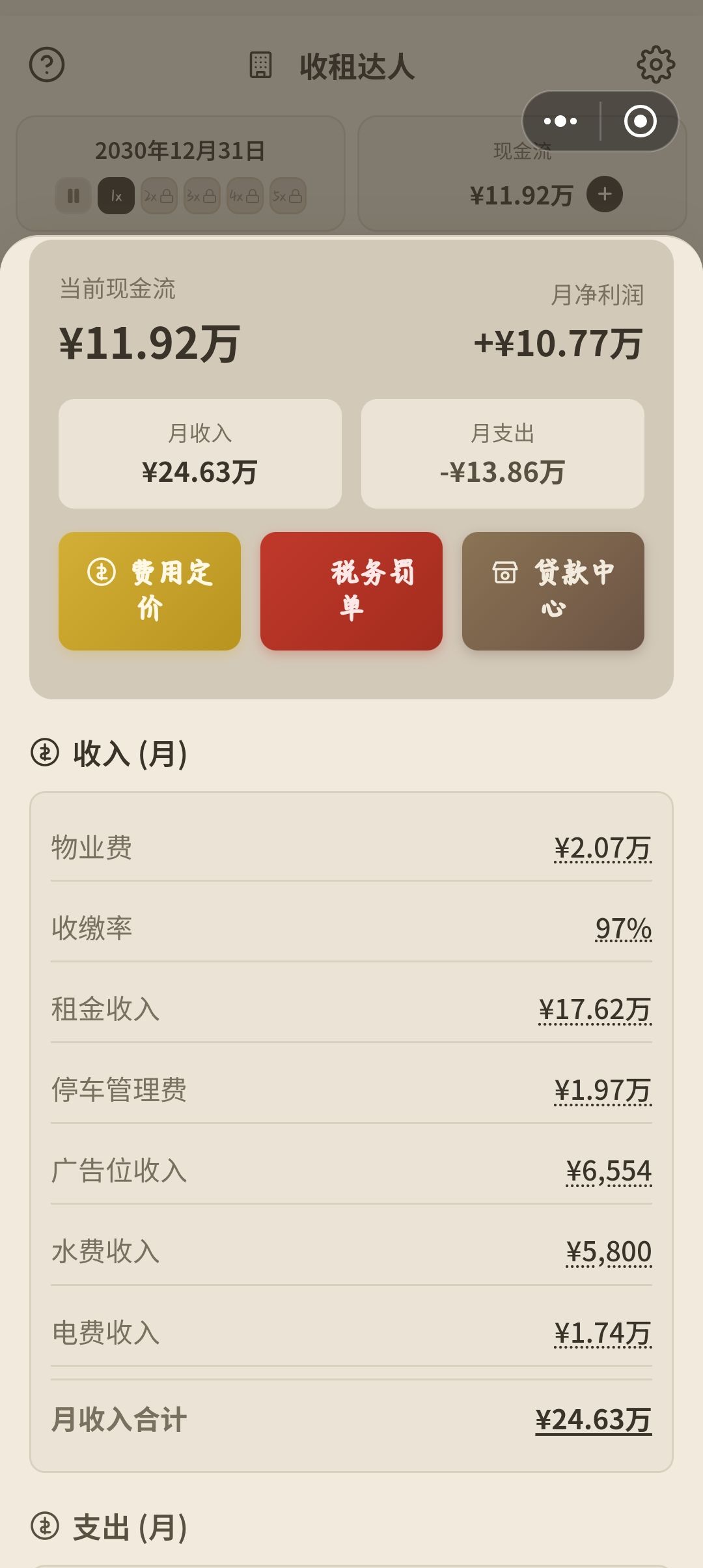 有问题 3