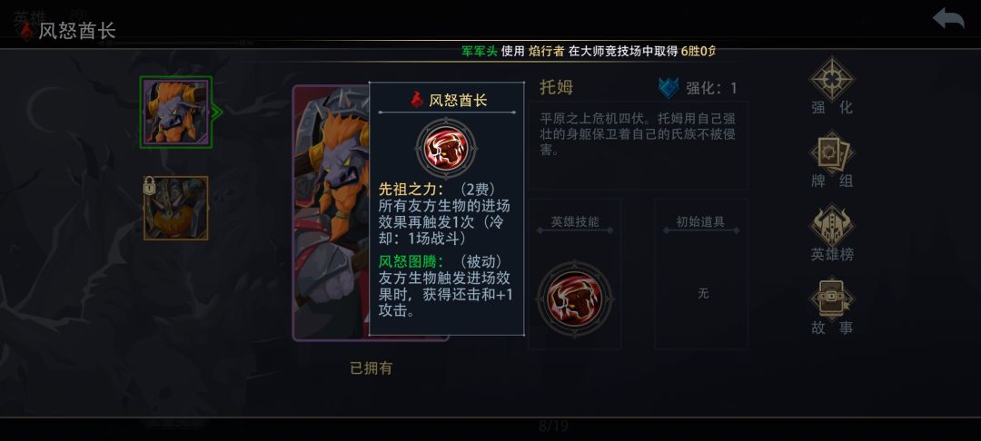 火系要改养牛头人吗? 1