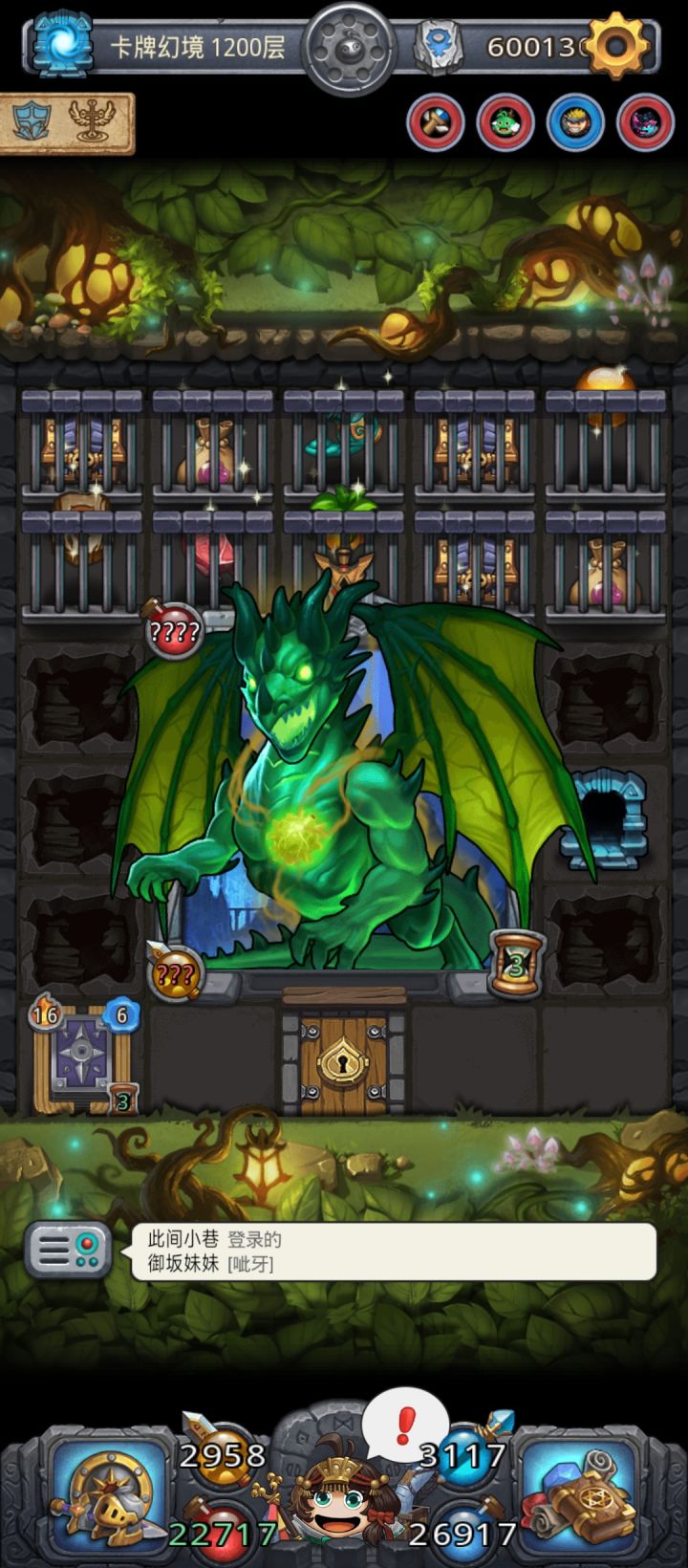 卡牌幻境登顶1201截图