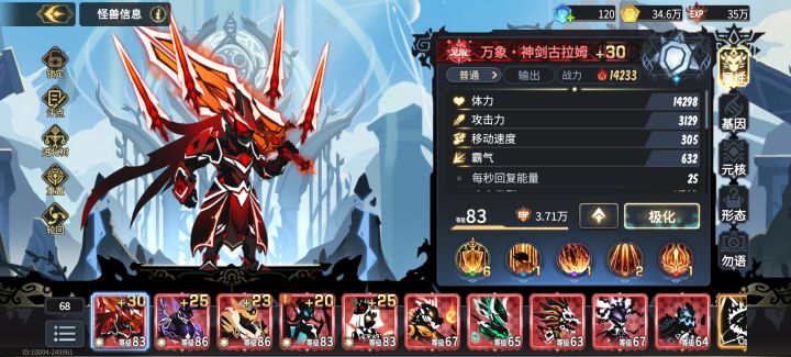 大佬速进！！截图