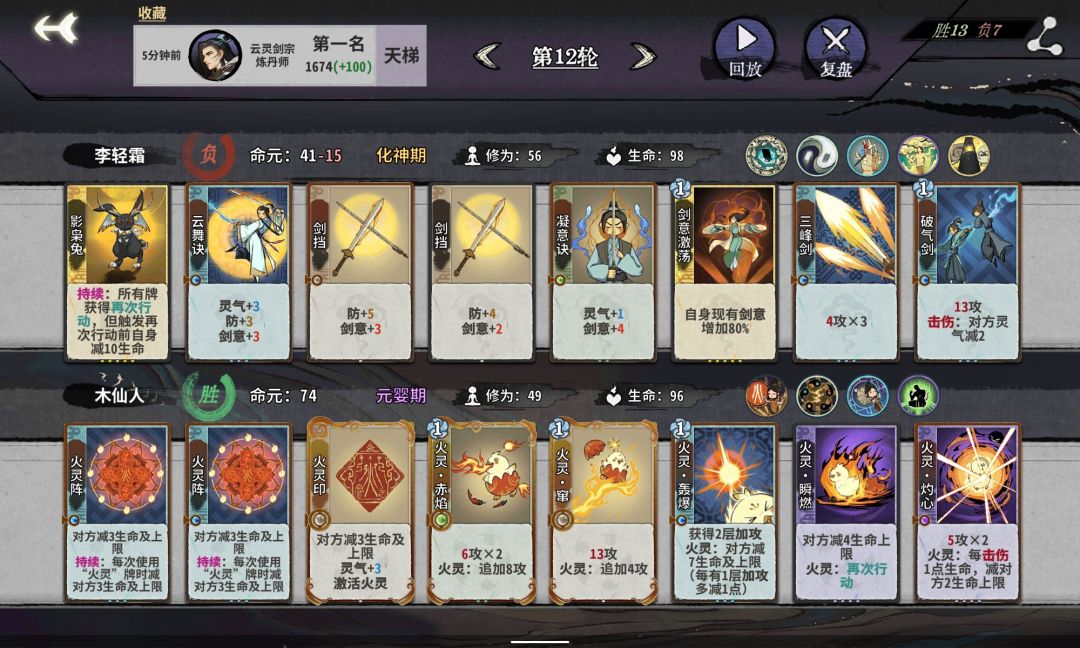 [攻略] 卡组分享 ｜ 这是不是游戏方给新玩家的福利 2