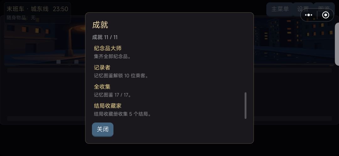 深夜巴士 7
