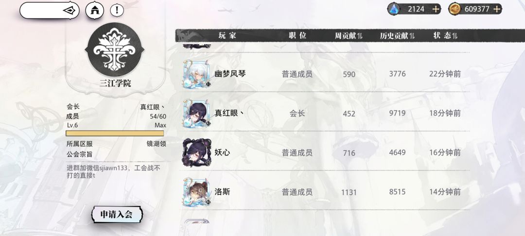 晚上不上线就踢,什么神仙公会,高攀不起 1