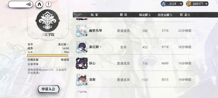 晚上不上线就踢,什么神仙公会,高攀不起截图