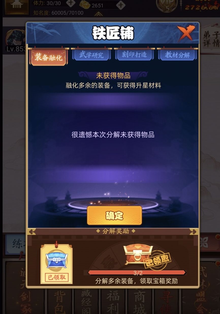 离大谱 1