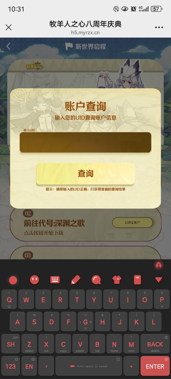 为什么查不到角色截图