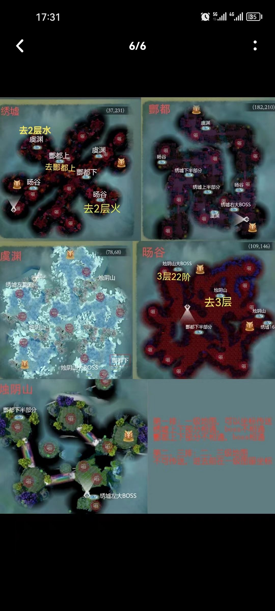 洪荒地图建议去掉材料交易截图