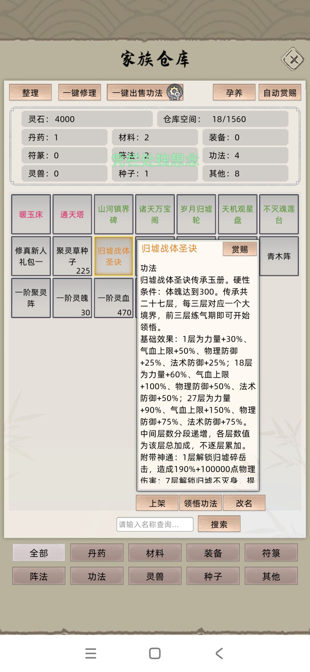 此帖作废,无甚用处 3