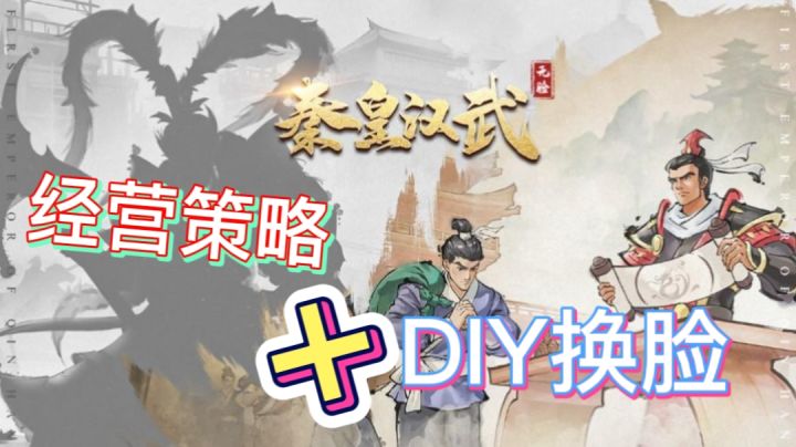 DIY换脸+诸多历史战役!截图