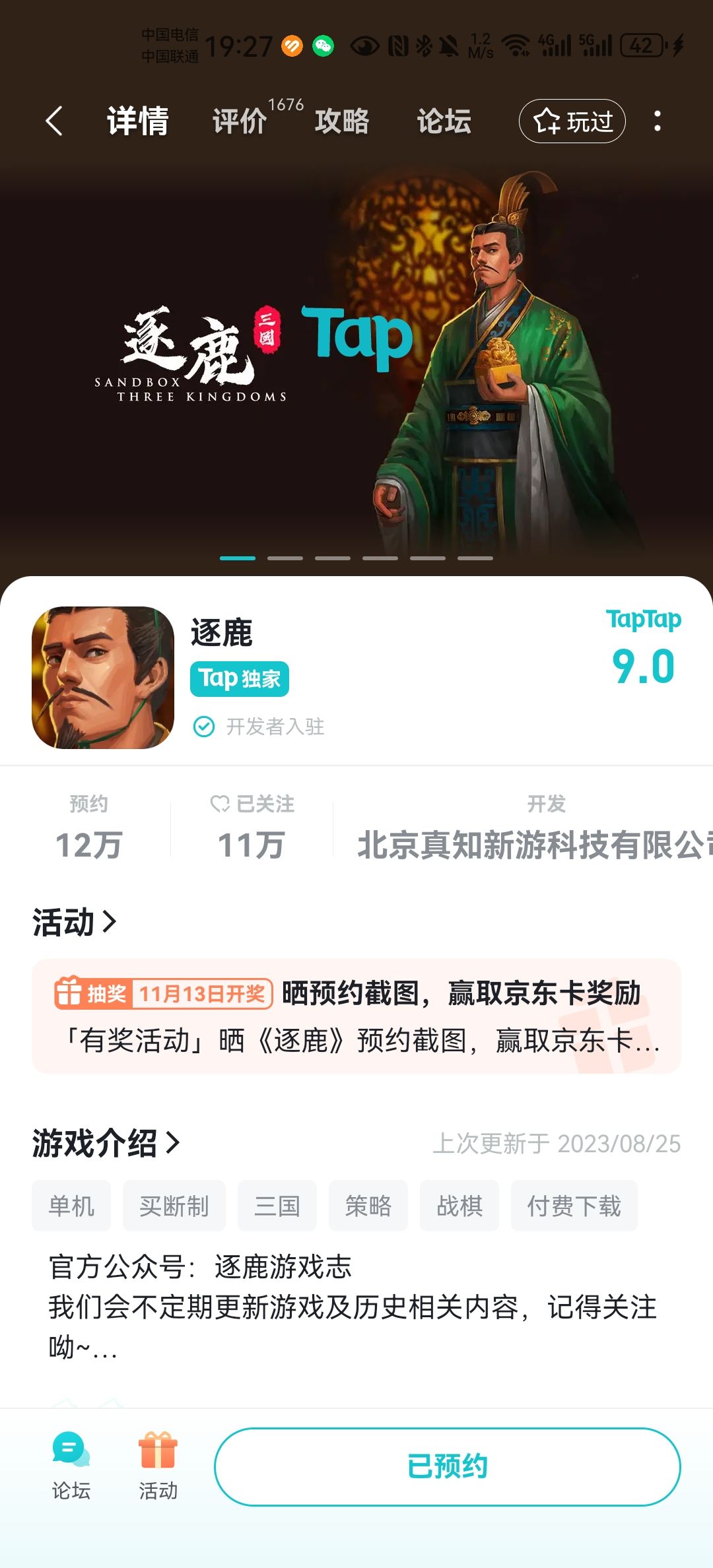 快点开放下载 1