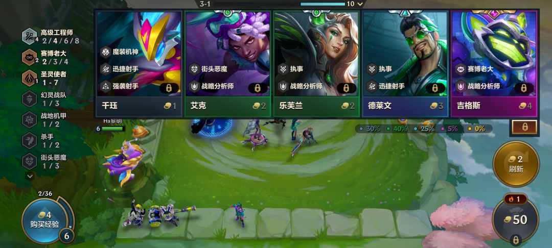 最爽的一集 2