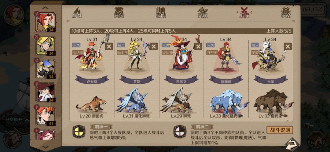 时间之匙最佳阵容截图