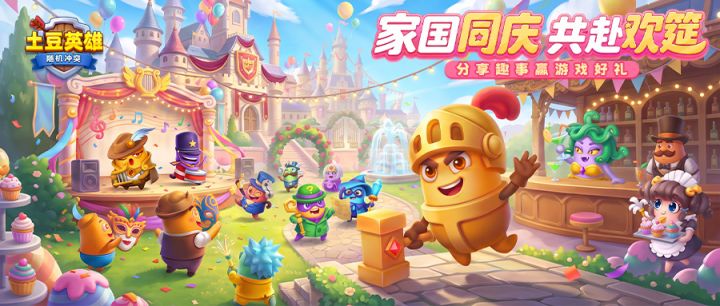 礼包码 | 祝召唤师们周末快乐！截图