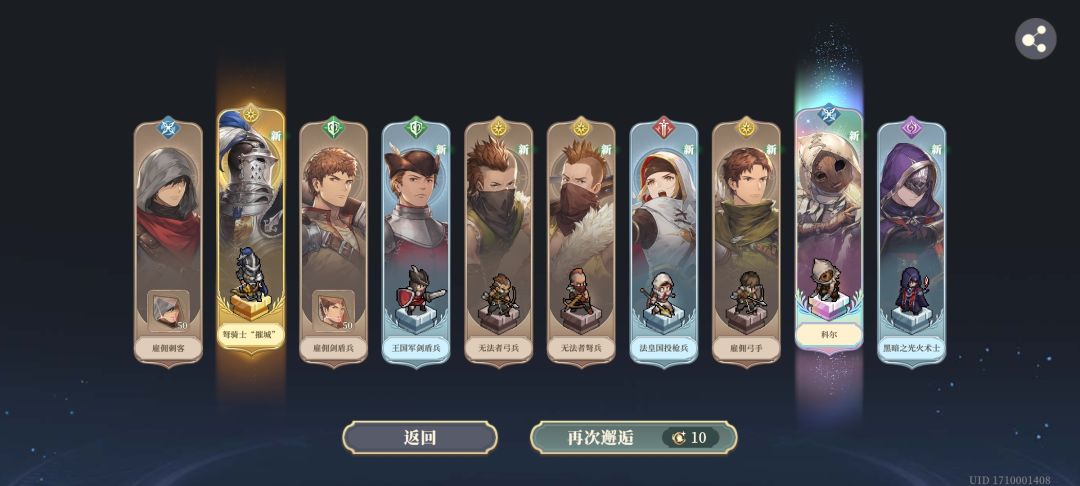 出了科尔 2