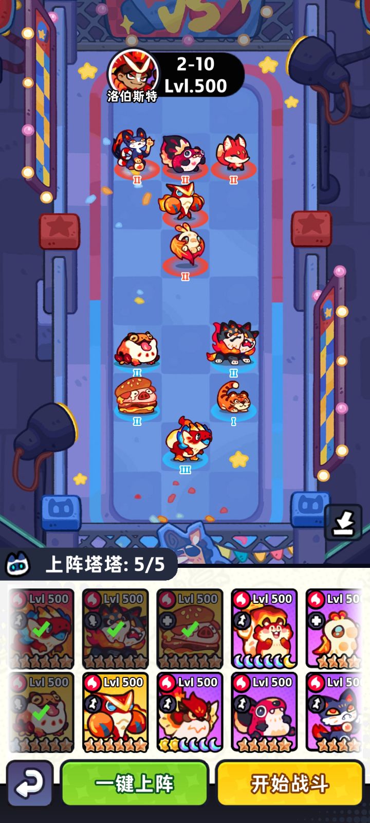 火道馆二阶2-9.2-10截图