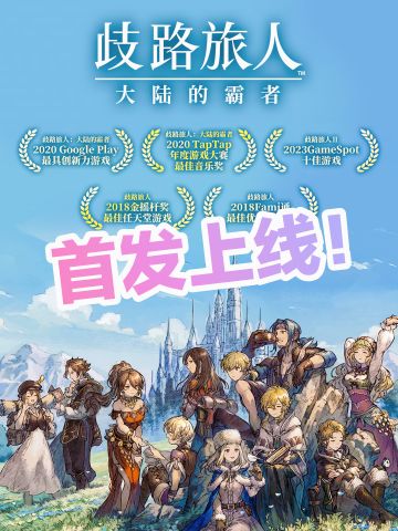【卡牌·像素·养成】首发上线‼️经典JRPG