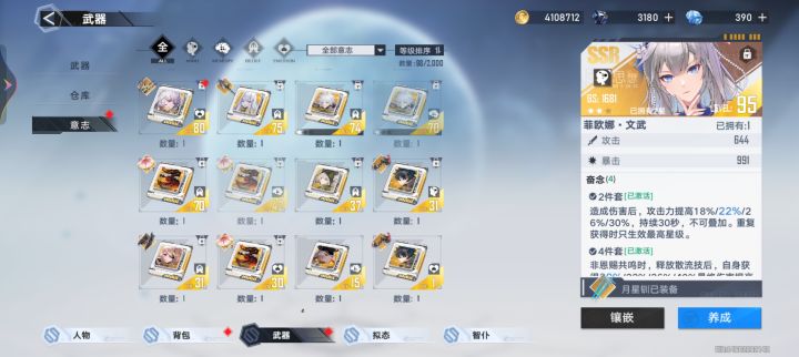 各位帮我看看截图