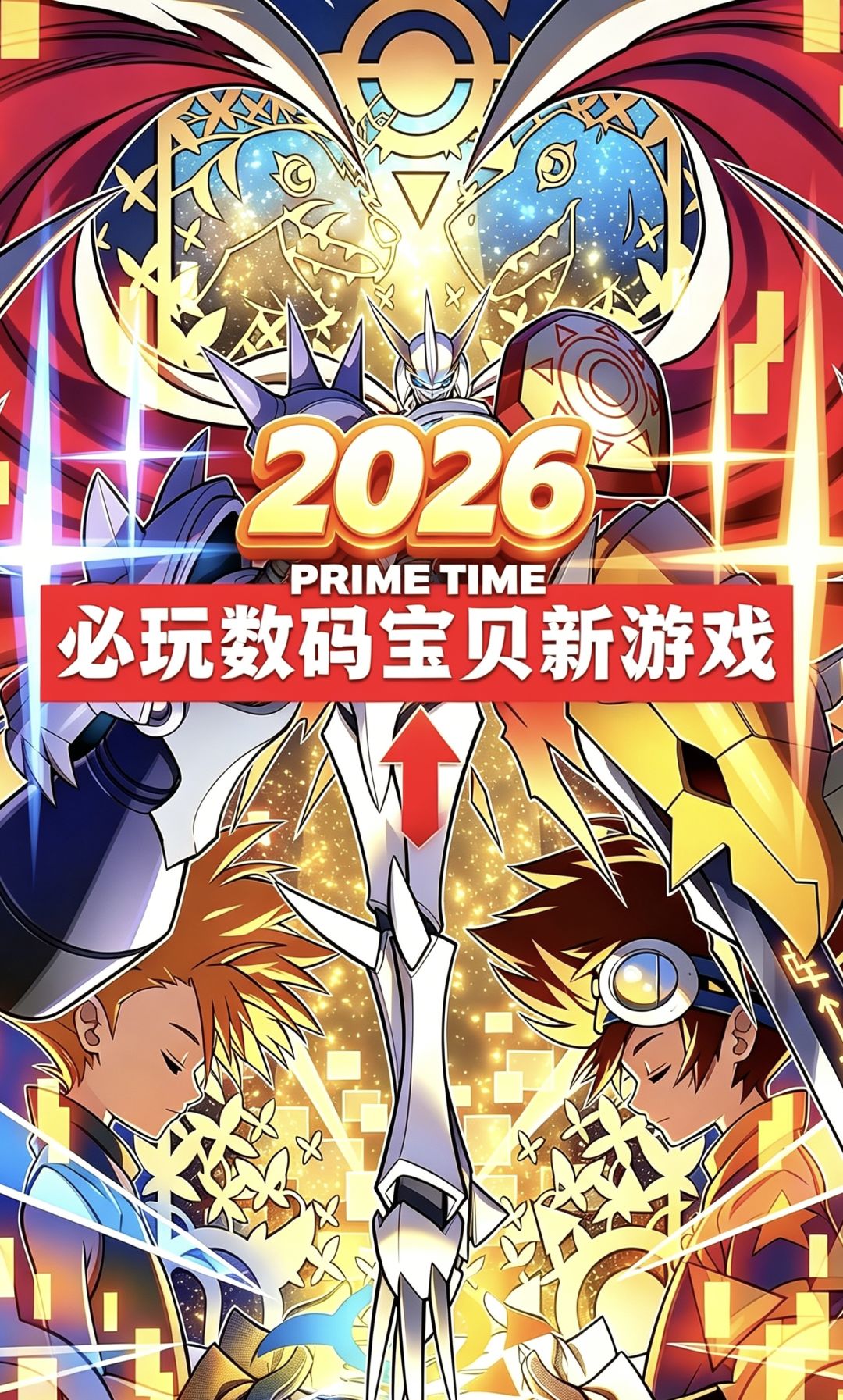 数码宝贝新游 替你们试过了 1