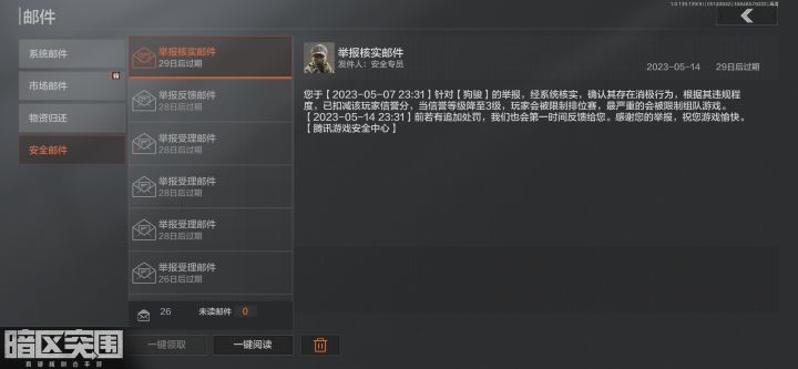 惩罚只会迟到不会不到截图