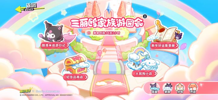 求盖章，跪谢截图