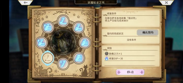 各位大佬，马克米纳尔在哪里呀？截图