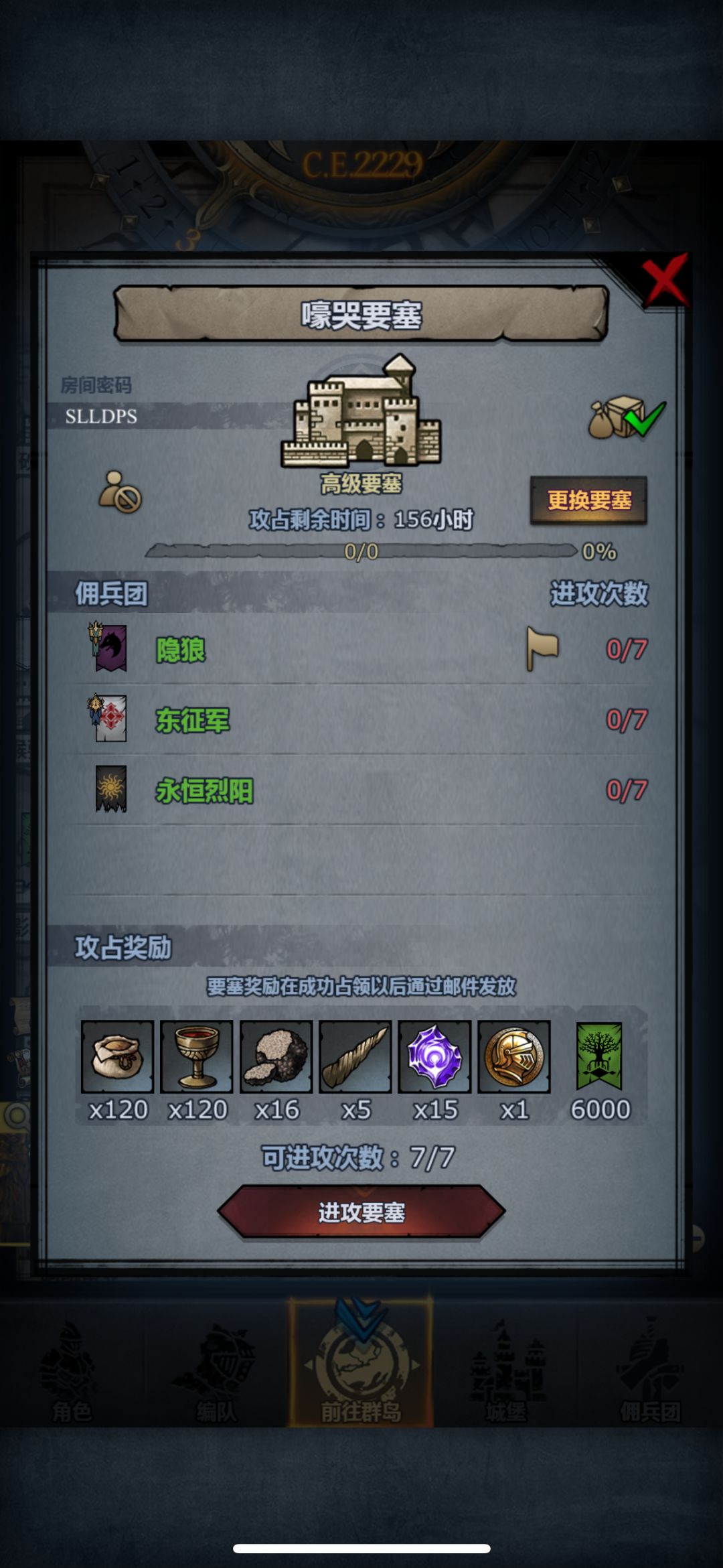 嚎哭恶兆 2