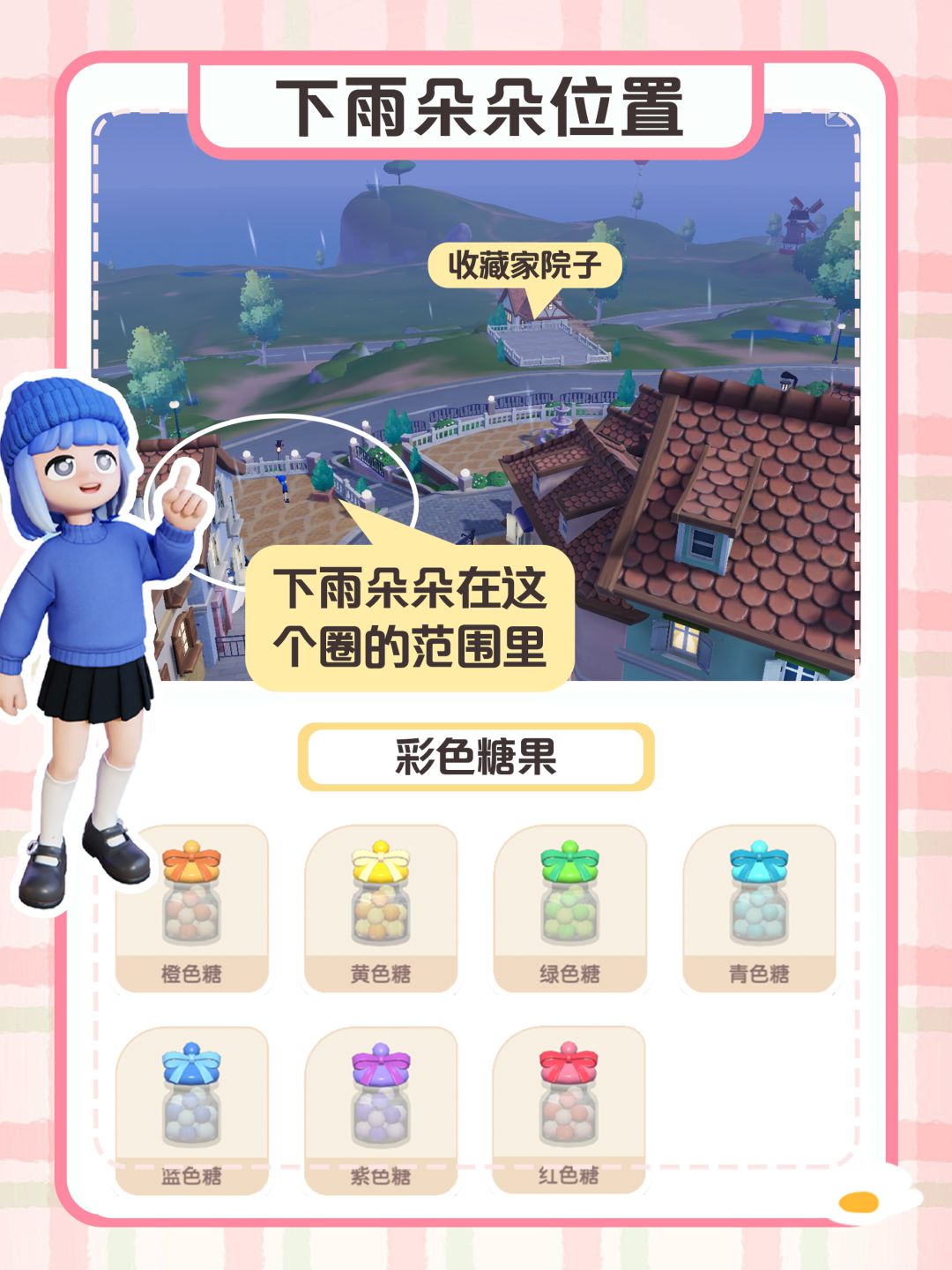 4月29日|心动小镇橡木 萤石 特殊天气 3