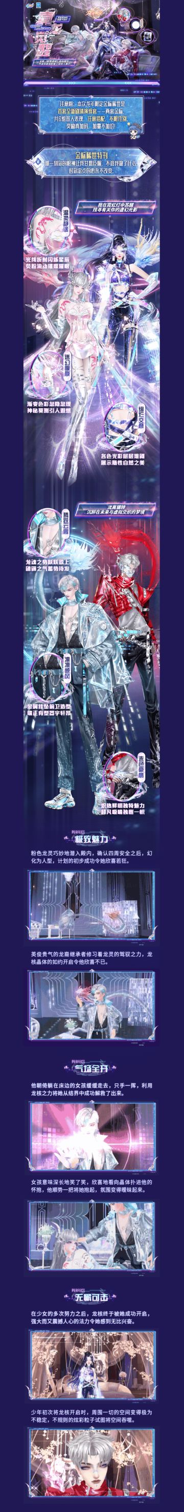 金标稀世发布会丨真龙觉醒，就在此刻！