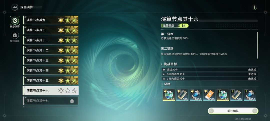 一身紫装过15层了.莉特莉丝20抽没出 2