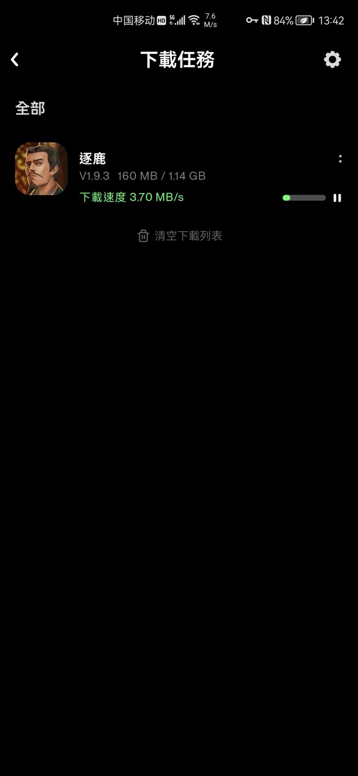 这次更新包这么大?截图