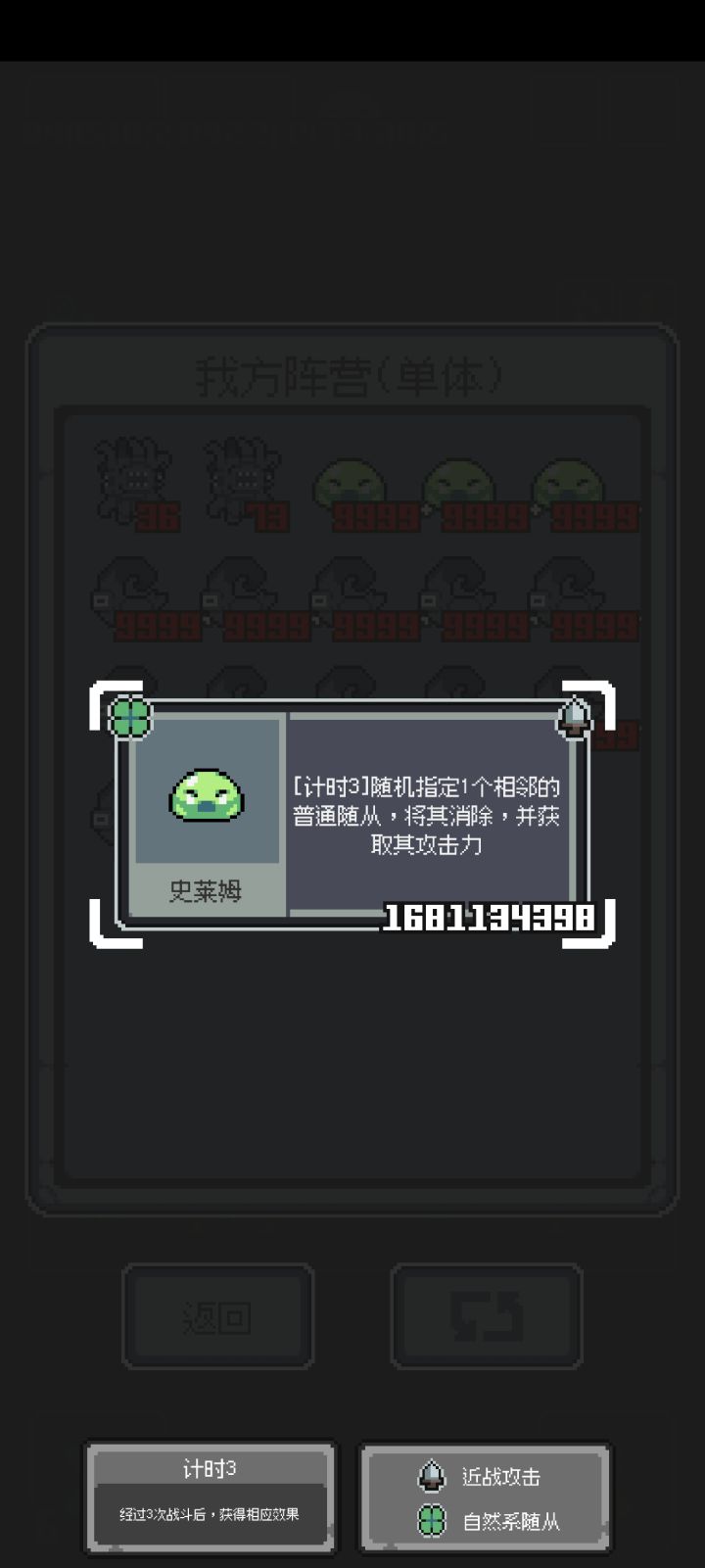 触手史莱姆截图