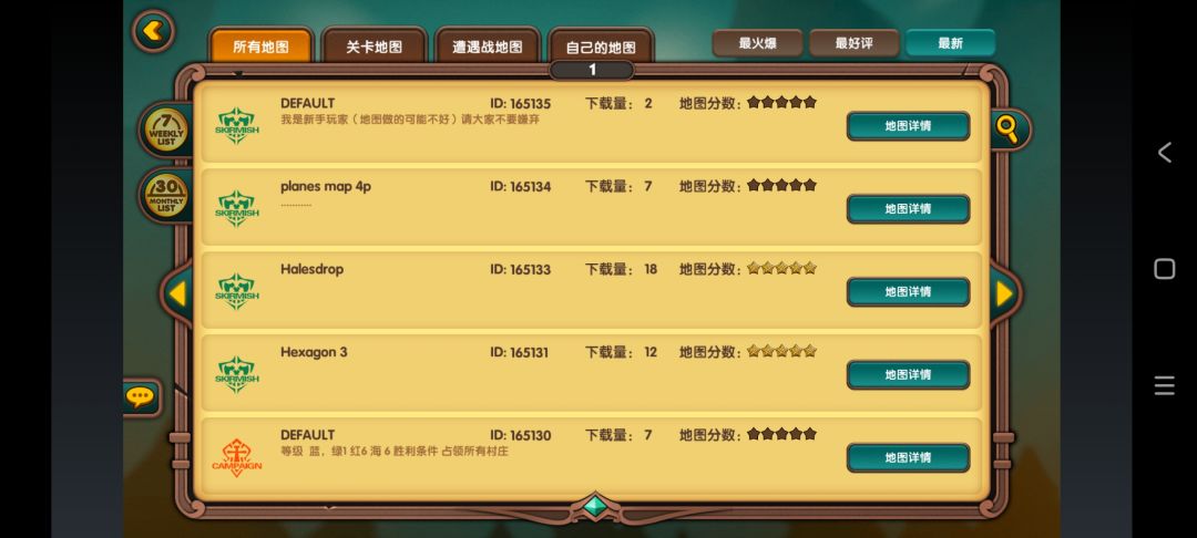更新建议 2