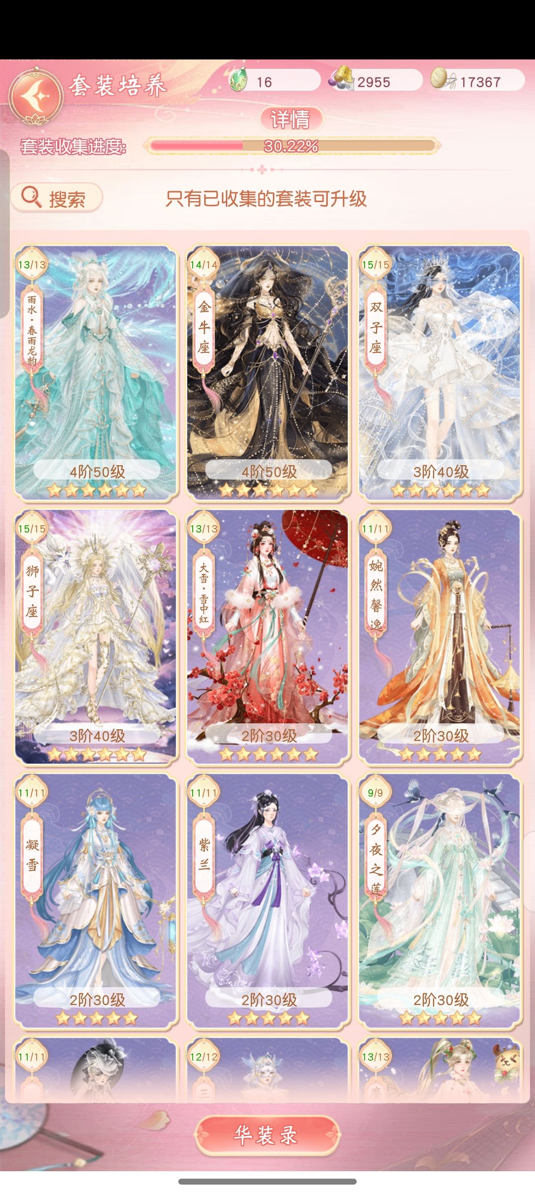 玩了18天了 1