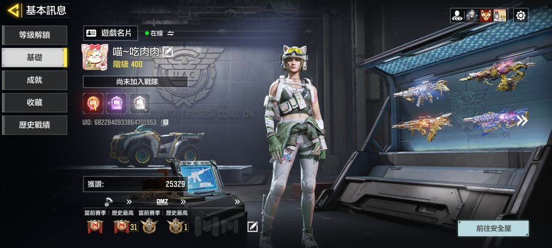 決勝時刻·港臺服~組隊加好友一起玩呀~ 2
