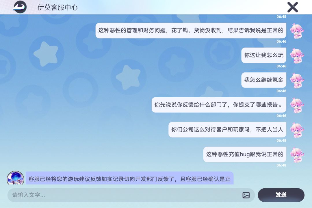 彩虹🐔尾幻化千万不要充值一分钱， 17