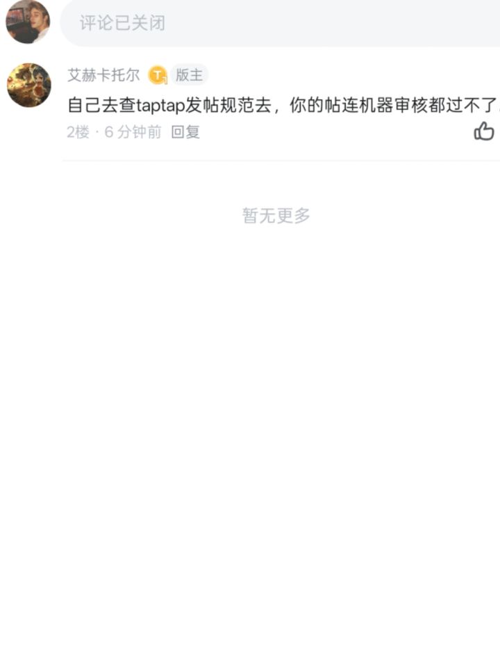 这游戏好评如潮可以了吧🥰截图