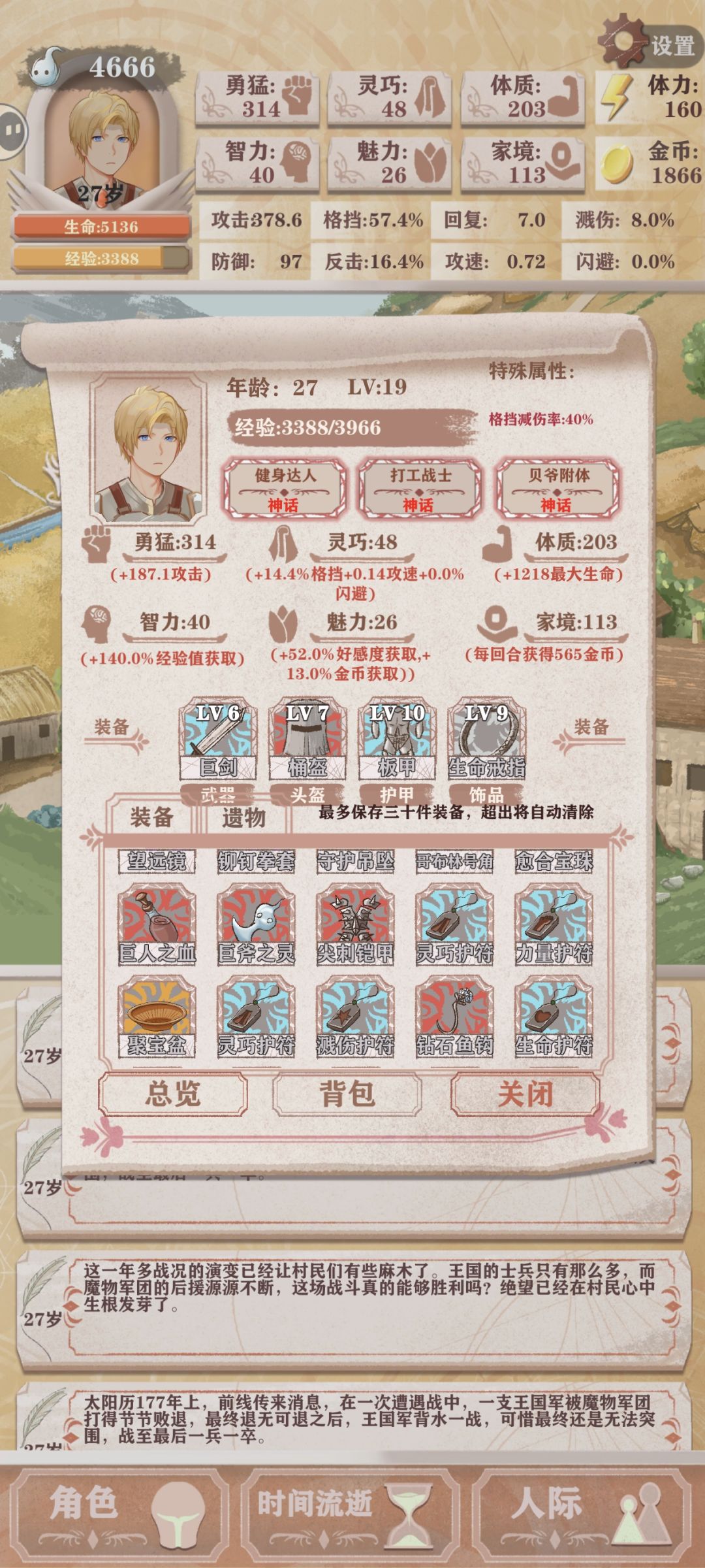 第五次轮回 3